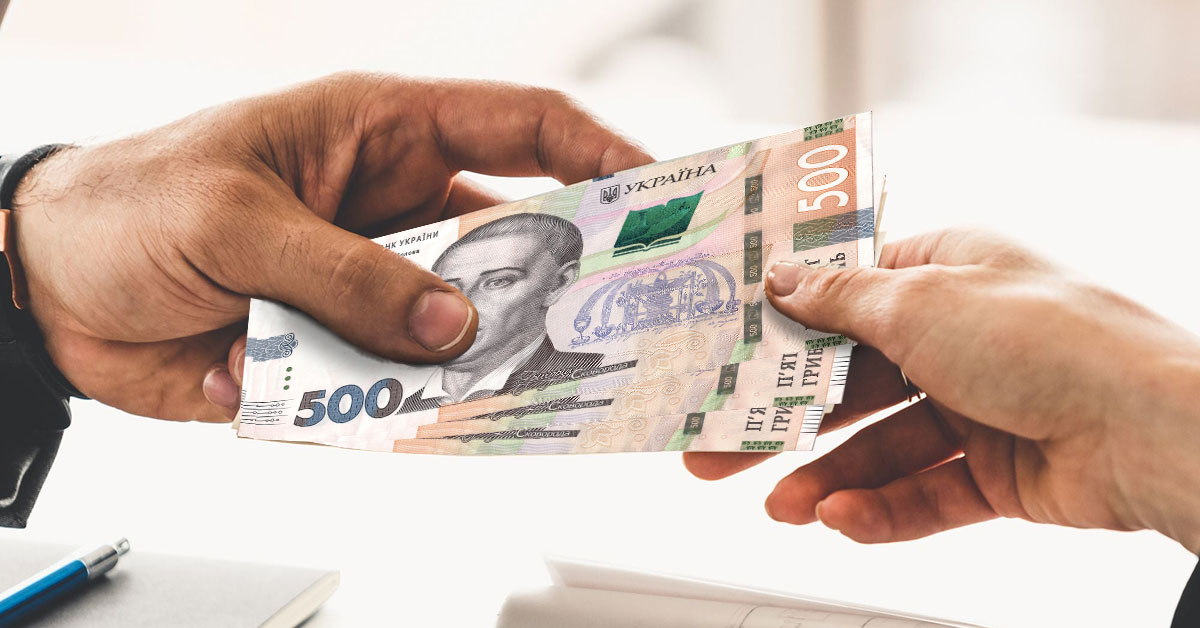 Одолжить 500 гривен