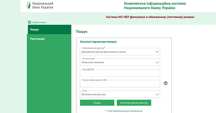 Поиск новых МФО Украины