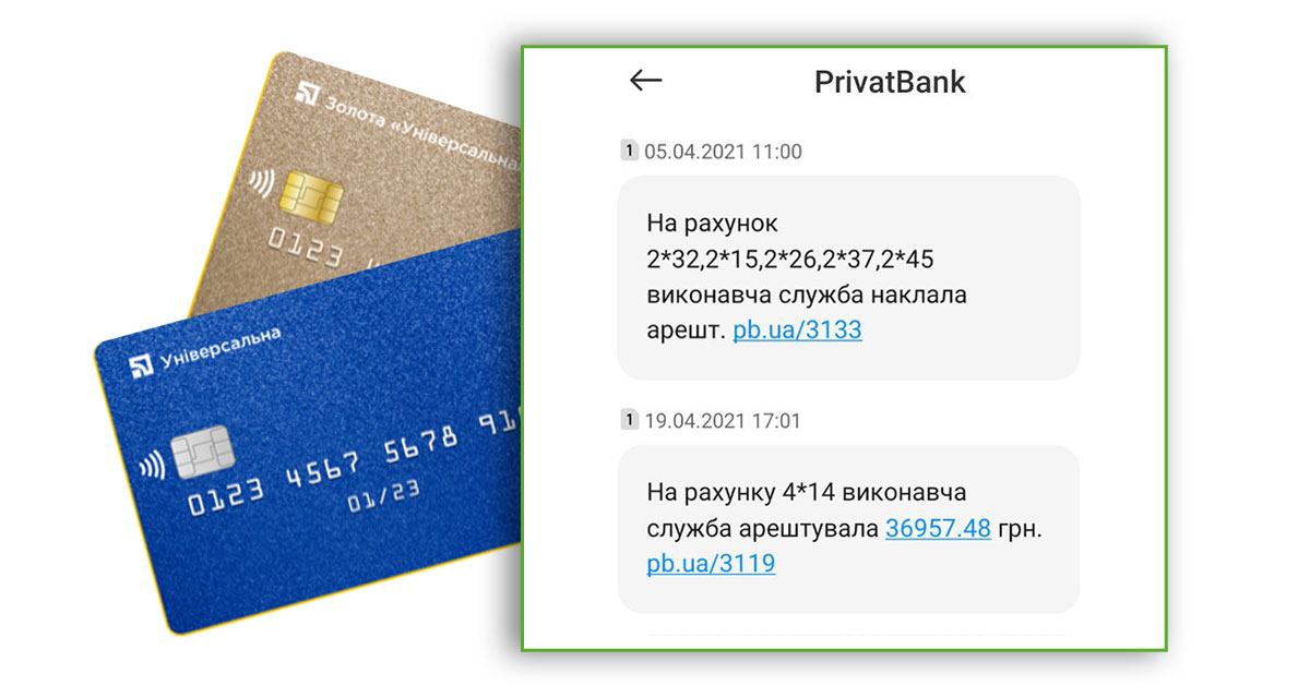 Приватбанк заблокированы карты