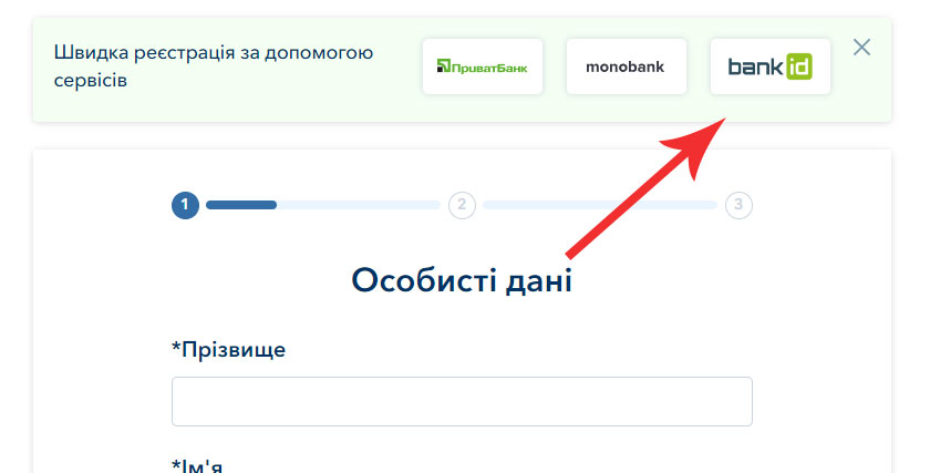 Получение кредита через банк ID в Credit Plus