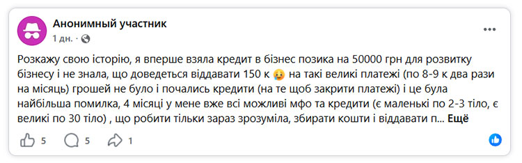 Бізнес Позика відгуки