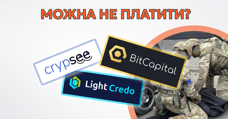 Чи можна не платити криптокредит?